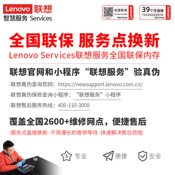 联想（Lenovo）8GB DDR4 2666 笔记本内存条