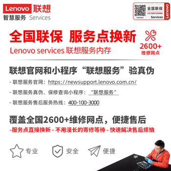 联想（Lenovo）16G DDR4 2666 台式机内存条