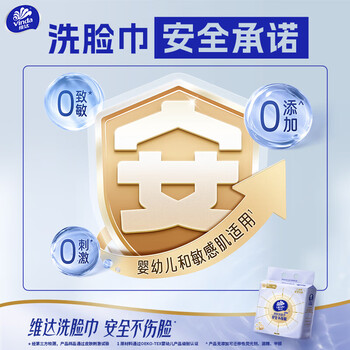 维达洗脸巾悬挂式150抽*3提整箱-V1160-A 加大加厚干湿两用绵柔巾