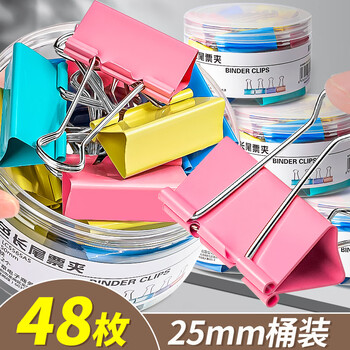 离草 长尾夹 25mm 48个 彩色 电泳工艺不掉色 办公用品 燕尾夹 小夹子 票据票夹 金属凤尾夹
