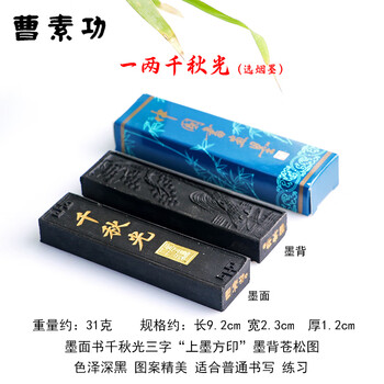 書道具　中国古墨　金殿余香　頂煙　曹素功　79印字　未使用　67g Yahoo!オークション -「古墨 金殿」の落札相場・落札価格