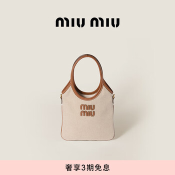 miumiu单肩价格报价行情- 京东