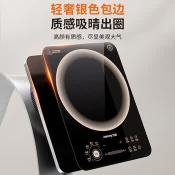 九阳（Joyoung）大火力电磁炉爆炒多功能10档家用2200W大功率商超同款C22S-N9L