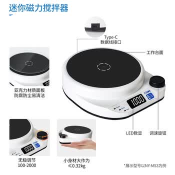 恩谊 小型磁力搅拌器实验室迷你磁力搅拌器 【3L】数显搅拌器
