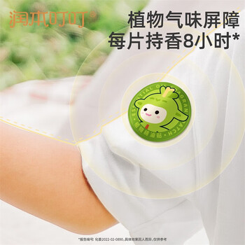 润本叮叮植物精油贴 经典卡通贴36片装室内户外防蚊叮咬x2