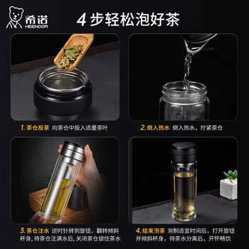希诺（heenoor）双层茶水分离玻璃杯男士车载大容量泡茶杯高档商务便携水杯360ml黑色XN-7096