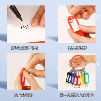 易利丰（elifo）钥匙圈环房东钥匙盘管理编号钥匙收纳神器钥匙串钥匙扣标签牌分类 圆形手环20位带21个标记牌