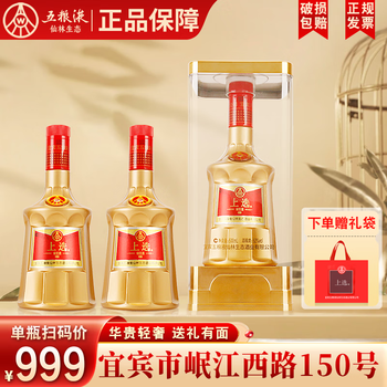 精品五粮液52度500ml价格报价行情- 京东