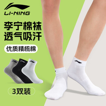 李宁袜子篮球袜(6双)运动袜跑步羽毛球四季保暖防臭男女袜子棉袜 李宁袜子篮球袜(6双)运动袜跑步羽毛球四季保暖防臭男女袜子棉袜