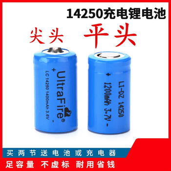 熙久阳 锂电池大容量激光灯瞄准器平头红绿外线3.7V充电电池100个14250尖头（送一个充电器）