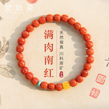 宝石红南红玛瑙型号规格- 京东