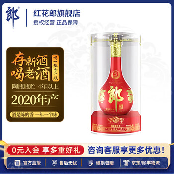 中国白酒　青花汾酒   紅花郎 O1CN01JeWrqT1dQOLaGJvRB_!!