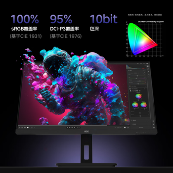 AOC显示器4K 设计师电脑显示屏幕 旋转升降 办公学习护眼低蓝光台式拓展笔记本扩展屏23.8英寸U24P10R