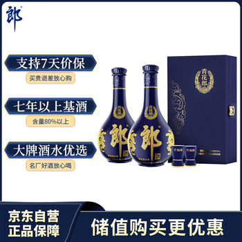 青花郎 Langjiu Qinghua lang 375ml 青花郎酱香型白酒$129 - Uncle