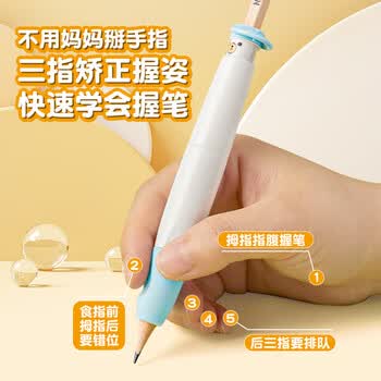 六品堂按动握笔器矫正器铅笔控笔训练正姿小学生幼儿园笔套初学者抓拿笔帽保护套宝宝学写字儿童纠正姿势