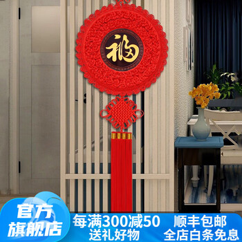 木制福字价格报价行情- 京东