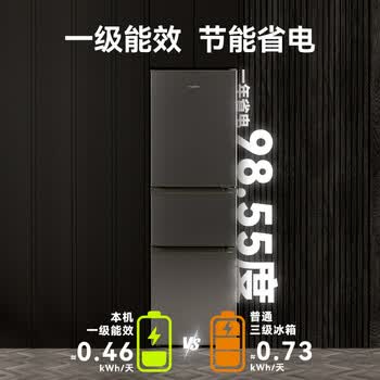荣事达（Royalstar）210升三门小型租房家用电冰箱三开门三温区中门软冷冻 节能省电低音 R210T
