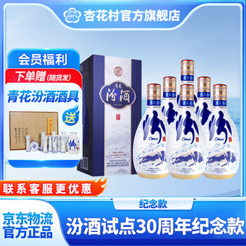 白酒 杏花村 青花汾酒 20年陳醸 53% Amazon.co.jp: 中国白酒 【20年陳醸】 汾酒・フェンチュウ（ふん