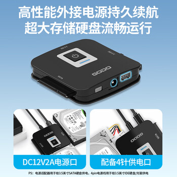 GODO机械硬盘转化器移动sata易驱线3.5英寸ide转usb3.0适用台式机笔记本电脑外置扩展老式固态硬盘盒