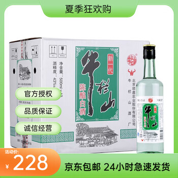 牛栏山二锅头产品价格报价行情- 京东