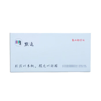 默远勤工至学版 默遠 MY-TK-5443黄色粉盒