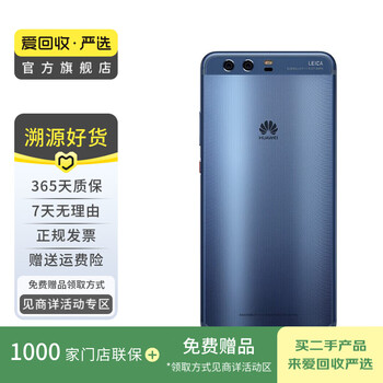 美品 huawei p10 dazzling blue simフリー おまけ付き