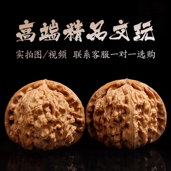 文玩核桃白狮子42价格报价行情- 京东