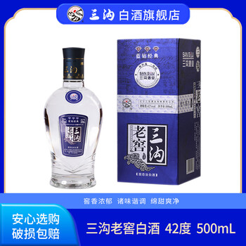 三沟老窖白酒52度价格报价行情- 京东