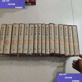 鲁迅全集（全16卷） 鲁迅全集(16) - 京东