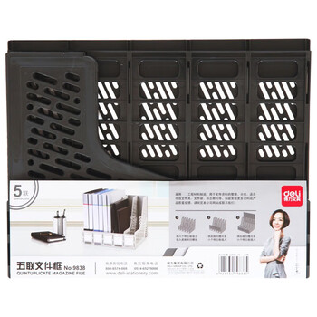 得力（deli）五联镂空文件框9838 桌面栏书立架档案收纳盒带标签资料文件置物架书本资料收纳神器 黑色