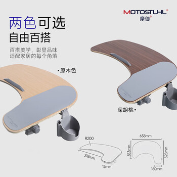 摩伽舒躺桌 通用工学椅电竞椅加装配件电脑桌小桌板移动办公写字板 摩伽舒躺桌 通用工学椅电竞椅加装配件电脑桌小桌板移动办公写字板