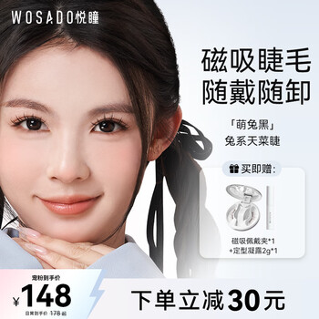 WOSADO - 京东