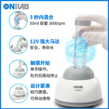 ONILAB大龙子品牌实验室混匀仪色料涡旋振荡器颜料摇漆搅拌器美睫震荡器醒胶搅拌机 迷你混匀仪 MX-mini绿色