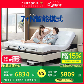 梦百合床 现代简约0压智能床多功能电动可升降主卧床环保双人一体式床 【经典款】智能软床+22cm床垫 1.8米*2米
