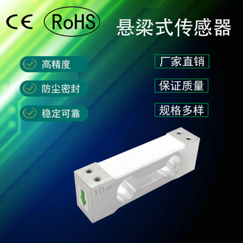正鑫远10N精密称重测力传感器重力感应器电子秤力学力量传感器称重模块 0-5kg 正鑫远10N精密称重测力传感器重力感应器电子秤力学力量传感器称重模块 0-5kg
