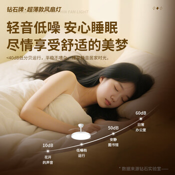 钻石牌风扇灯餐厅吊扇灯LED全光谱客厅灯扇一体36寸遥控定时带灯风扇纯铜电机一级能效8928