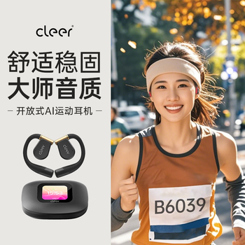 cleerARC3代不入耳开放式金榜挂耳式AI智能无线蓝牙运动耳机礼物适配华为 暗夜红