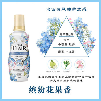 花王(KAO)衣物柔顺剂520ml 香氛持久留香防皱去除静电儿童衣服护理柔软剂 花王(KAO)衣物柔顺剂520ml 香氛持久留香防皱去除静电儿童衣服护理柔软剂