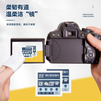 竹林雨眼镜湿巾清洁手机屏幕一次性防雾擦镜纸  眼镜防雾剂30ml