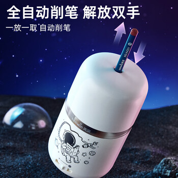 天文毕业文具礼物全自动文具套装自动削笔机电动削笔器儿童削笔刀小学生转笔刀 6309