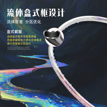川崎（KAWASAKI）羽毛球拍星月夜全碳素超轻进攻5u单拍礼盒款星辉粉白色线