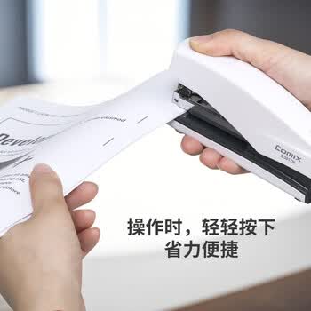 齐心（COMIX）25页省力订书机/订书器 防卡钉功能适配24/6订书钉12# 弹出式钉道 办公用品 白色B3017N