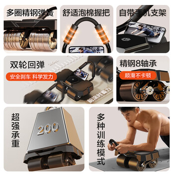 京东京造 黑武士四轮健腹轮 自动回弹腹肌轮 平板撑健身器材 男女卷腹滚轮