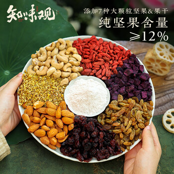 知味观坚果藕粉 中华老字号杭州特产 营养早餐代餐饮品冲泡食品350g