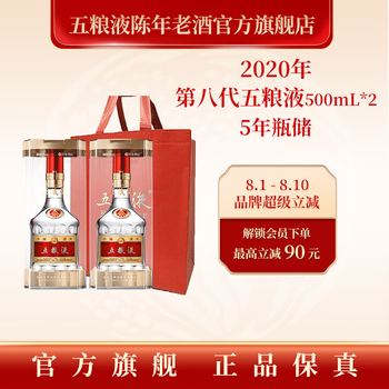 五粮液 500ml 2020年製 記念ボトル 五粮液(ごりょうえき)500ml 濃香型 52度 白酒 バイチュウ 2023
