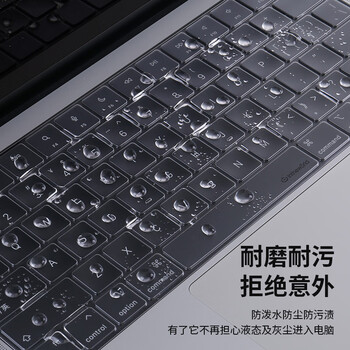 极川 苹果MacBook Pro14英寸M5/M4/3/2键盘膜2026/25/24/23款笔记本电脑键盘保护膜TPU超薄透明防尘罩