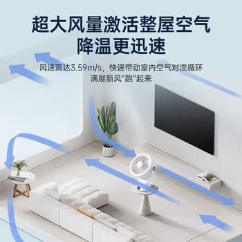 齐心（COMIX）台式电风扇空气循环扇桌面小风扇广角宿舍摇头电风扇节能轻音学生宿舍床上用超长续航 礼物 WT-F70