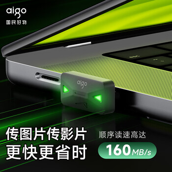 爱国者（aigo）128GB USB3.2行车记录Type-C车载U盘小绿魔 哨兵模式循环录像 汽车手机电脑C口通用优盘
