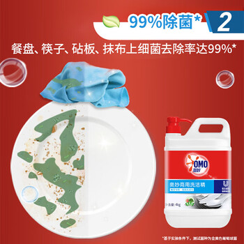 奥妙洗洁精4KG新旧随发+洗手液芦荟500g家用商用后厨食堂酒店写字楼