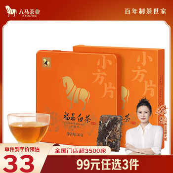 明悦 白茶 70gx2（中国茶　白茶） 明悦 白茶 70gx2（中国茶 白茶） 明悦 白茶 70gx2（中国茶白茶